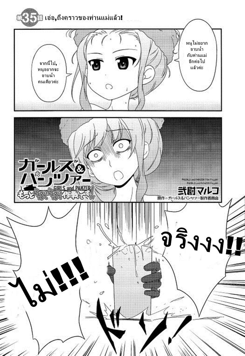 Manga-lc-com อ่านมังงะ อ่านการ์ตูน ออนไลน์ ฟรี Girls & Panzer – Motto Love Love Sakusen Desu! ตอนที่ 1 2 3 4 5 6 7 8 9 10 11 12 13 14 ฟรี ไม่มีโฆษณา Manga-lc - อ่าน มังงะ อ่าน การ์ตูน ออนไลน์ อ่านมังงะ ฟรี
