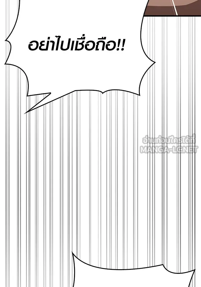 เอาชีวิตรอดในเกมฉบับคนเถื่อน ตอนที่ 103 ราชา รูปที่ 84