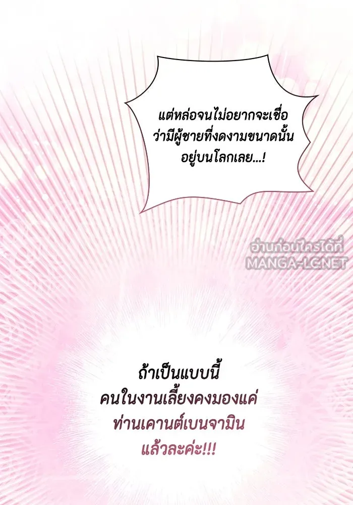 ขอวิธีส่งสามีลงนรก ตอนที่ 2 รูปที่ 72