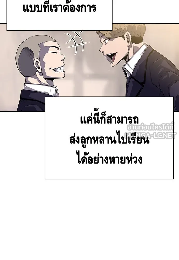 King Game ตอนที่ 3 ทุกคนอย่าขยับ รูปที่ 90