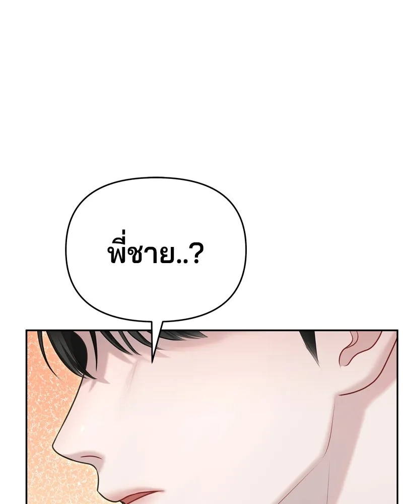 จ้า แม่คนสวย ตอนที่ 6 รูปที่ 52