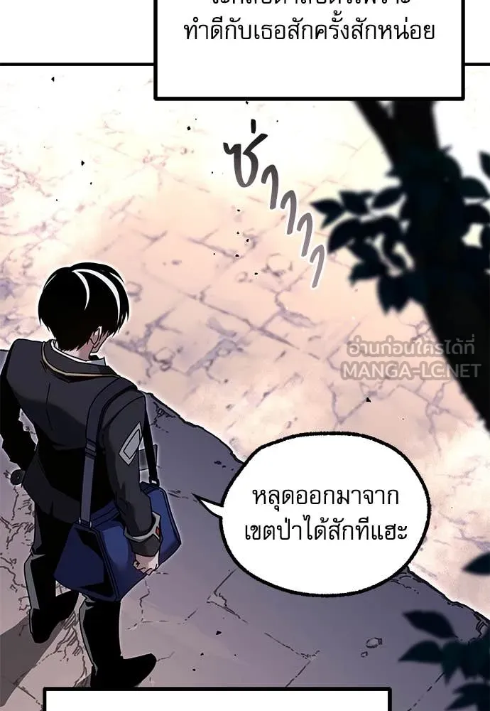 ชำแหละอะคาเดมี ตอนที่ 42 รูปที่ 104