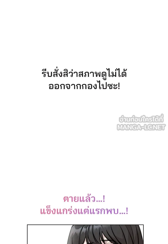รักผิดแผน ตอนที่ 3 รูปที่ 93