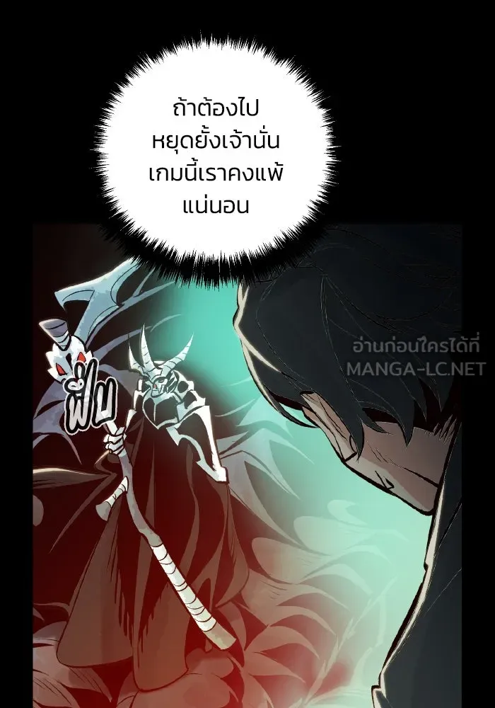 The Lone Necromancer ตอนที่ 38 รูปที่ 87