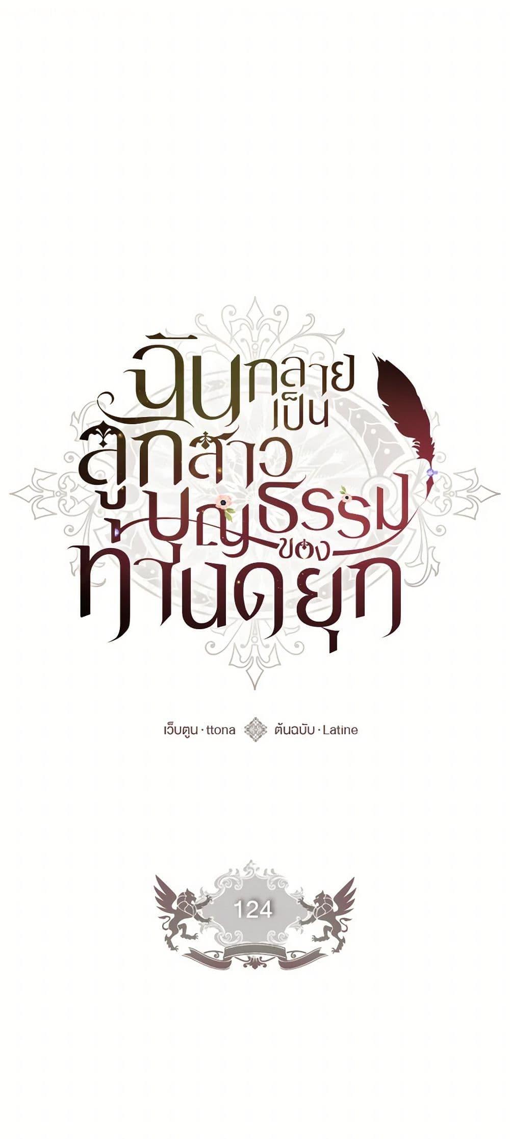 Manga-lc-com อ่านมังงะ อ่านการ์ตูน ออนไลน์ ฟรี I Became the Male Lead’s Adopted Daughter ตอนที่ 1 2 3 4 5 6 7 8 9 10 11 12 13 14 ฟรี ไม่มีโฆษณา Manga-lc - อ่าน มังงะ อ่าน การ์ตูน ออนไลน์ อ่านมังงะ ฟรี