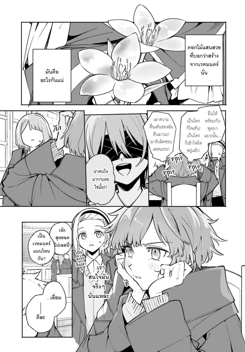 Manga-lc-com อ่านมังงะ อ่านการ์ตูน ออนไลน์ ฟรี Majutsushi Kunon wa Miete Iru ตอนที่ 1 2 3 4 5 6 7 8 9 10 11 12 13 14 ฟรี ไม่มีโฆษณา Manga-lc - อ่าน มังงะ อ่าน การ์ตูน ออนไลน์ อ่านมังงะ ฟรี