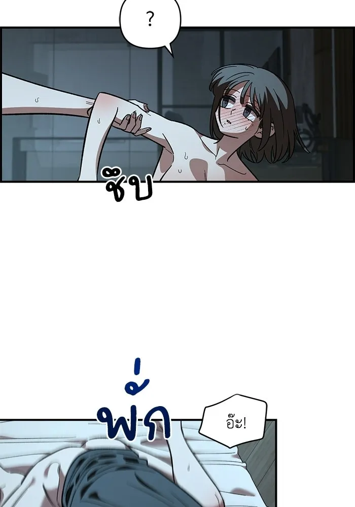 เพื่อนกันมันส์เกิน ตอนที่ 61 รูปที่ 40