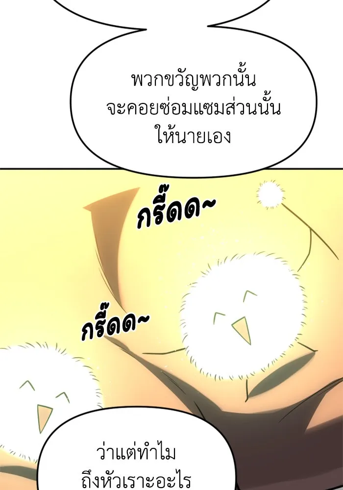 อดีตบอสหอคอย ตอนที่ 37 รูปที่ 55