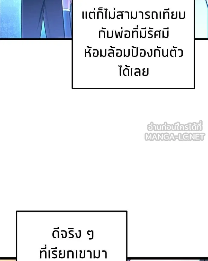 โทษที พื้นที่นี้ ตอนที่ 76 รูปที่ 116