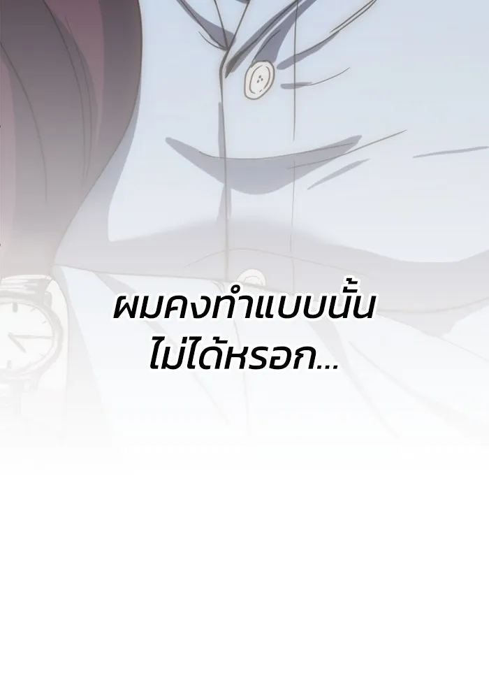 ชีวิตรักฉบับเดจาวู ตอนที่ 8 รูปที่ 19