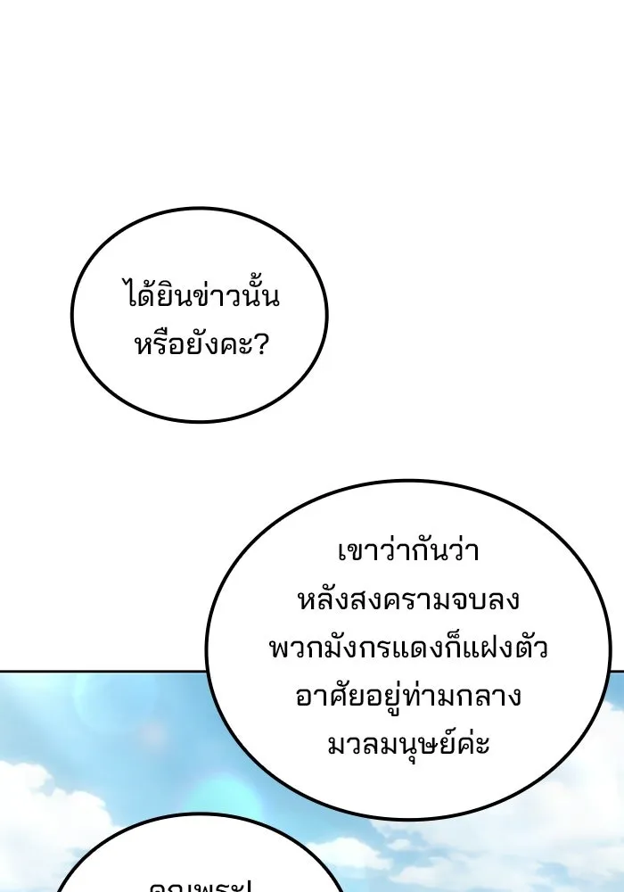 ครัวจอมเวท ตอนที่ 118 รูปที่ 10