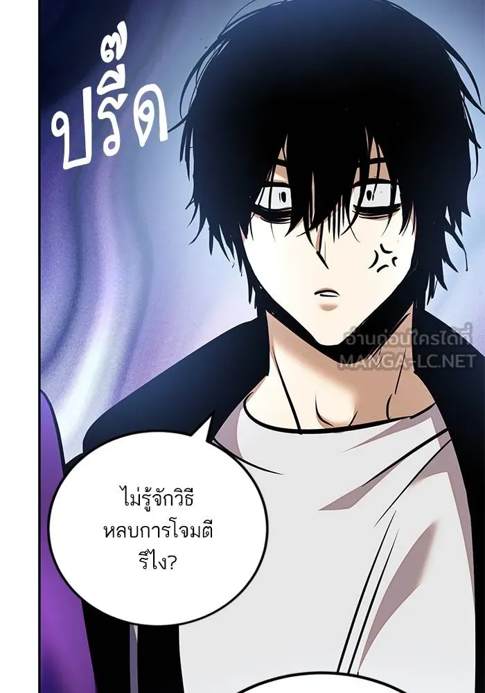 Return to Player ตอนที่ 152 รูปที่ 93