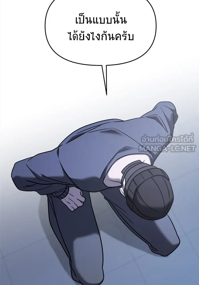 วายร้ายก็อยากมีรัก ตอนที่ 38 รูปที่ 93