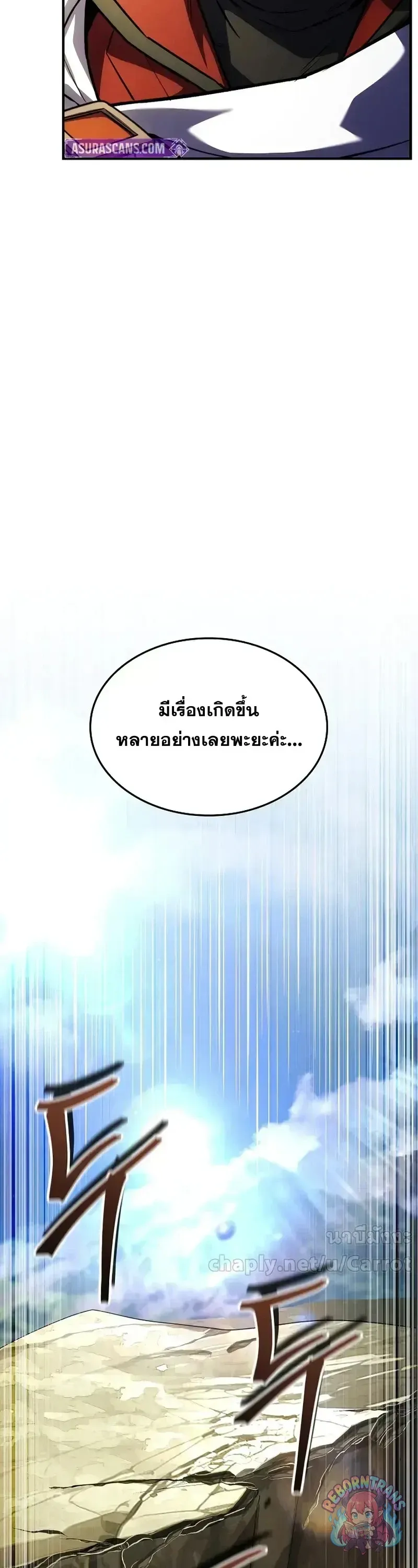 Return of The Unrivaled Spear Knight ตอนที่ ตอนที่ 185 รูปที่ 49