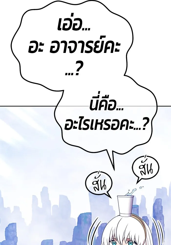 +99 ท่อนไม้พร้อมบวก ตอนที่ 23 ตื่นตัวต่อซาตาน (1) รูปที่ 167