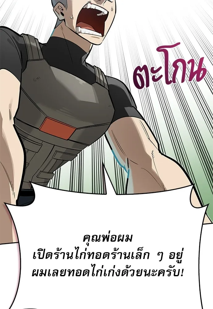 ชีวิตฮีลใจนายฮันเตอร์คลาส S ตอนที่ 7 รูปที่ 124