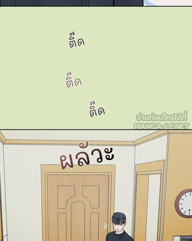 รักนี้ไม่ต้องมีเซนส์ ตอนที่ 3 รูปที่ 75
