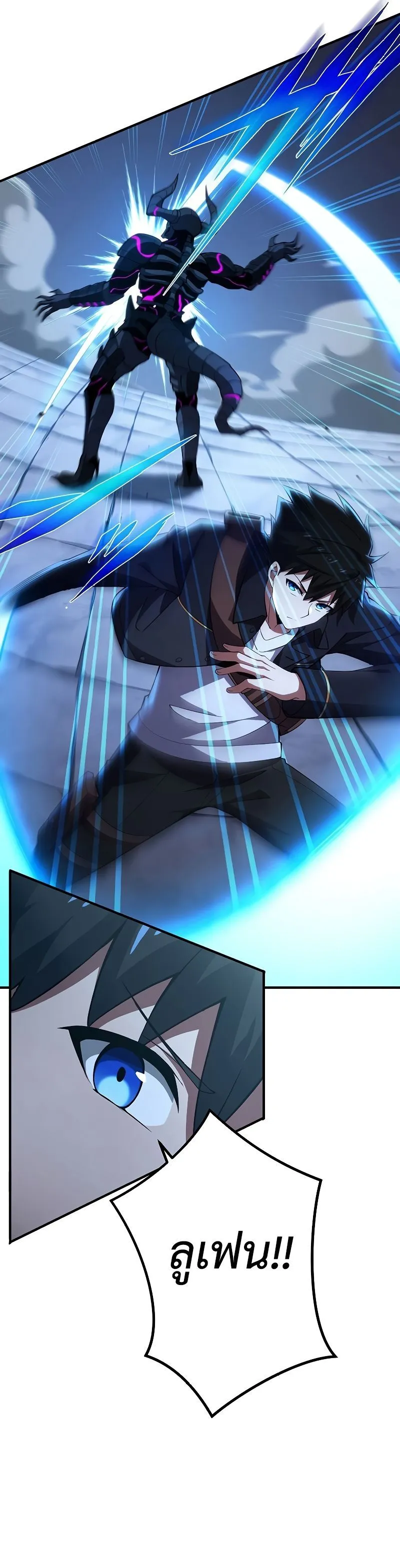 The God-Slaying Copycat ตอนที่ ตอนที่ 14 รูปที่ 17