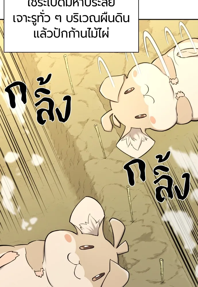 ยอดสถาปนิกผู้พิทักษ์อาณาจักร ตอนที่ 20 รูปที่ 53