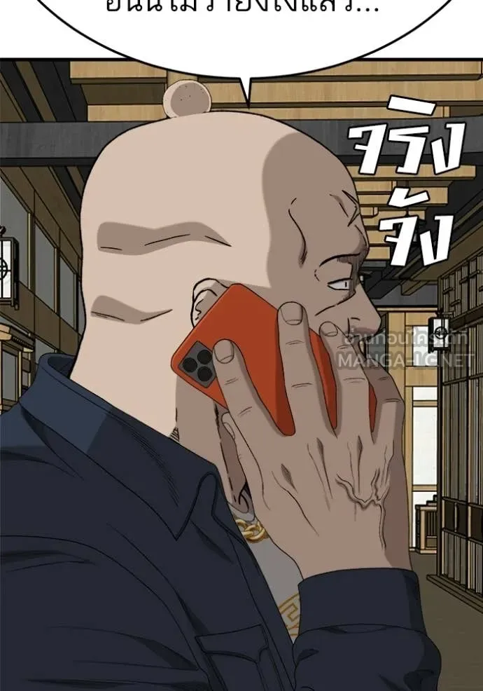 BAD GUY ตอนที่ 292 รูปที่ 28