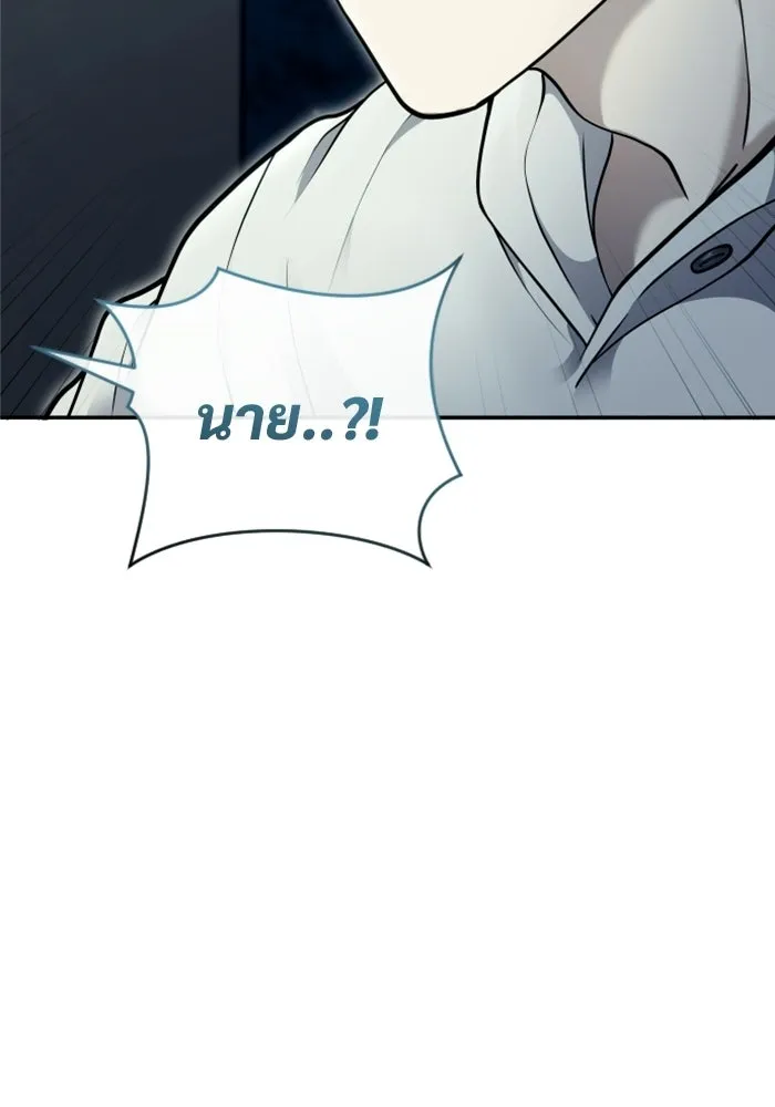 อูเร็ค มาซิโน่ ตอนที่ 50 แพ็ครยอน รูปที่ 62