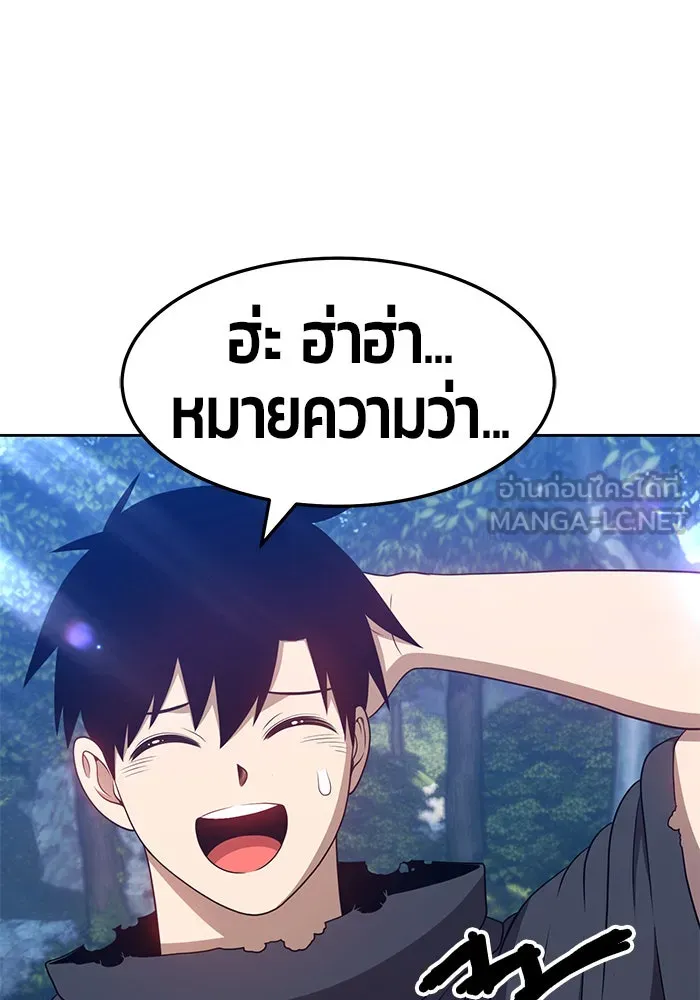 +99 ท่อนไม้พร้อมบวก ตอนที่ 17 รูปที่ 192