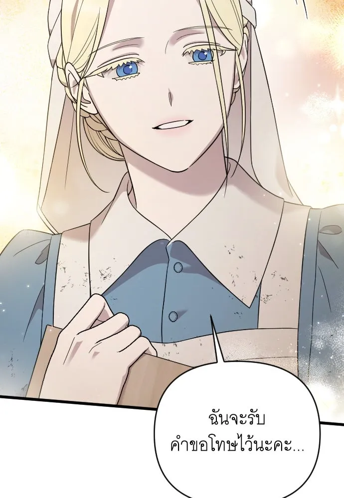 จำเลยหัวใจ ตอนที่ 49 รูปที่ 115