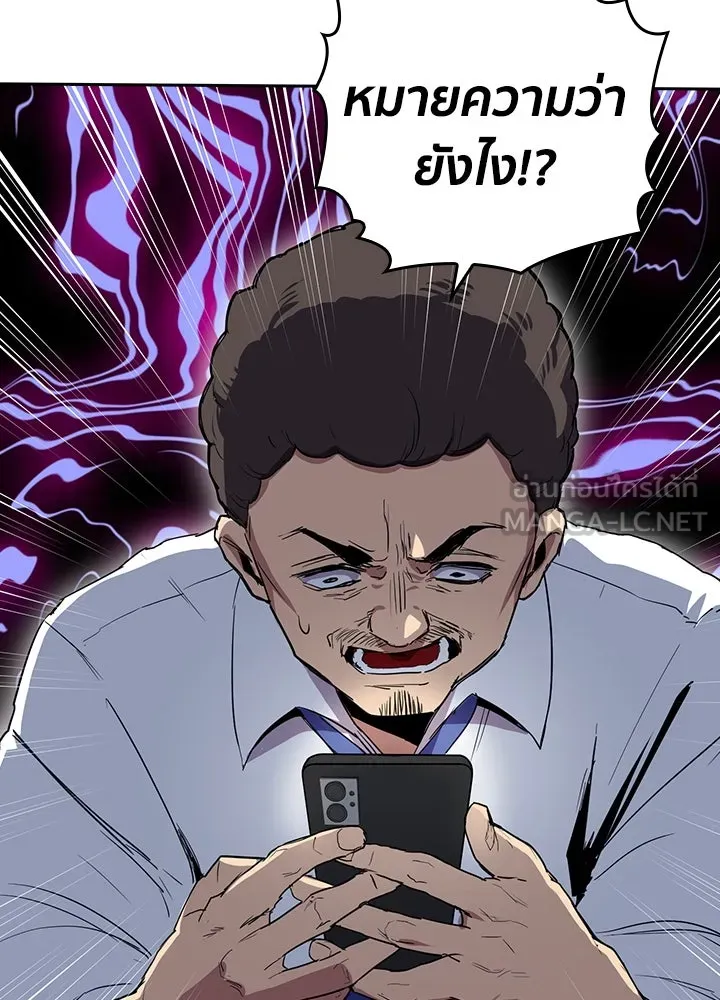 นักเลงกระจอกย้อนเวลามาทวงแค้น ตอนที่ 57 รูปที่ 30