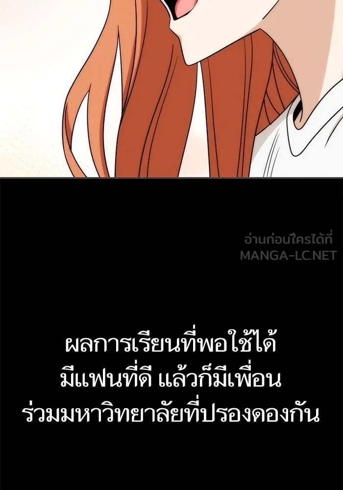 โชคชะตานำพารัก ตอนที่ 71 ความรักเฮงซxย รูปที่ 120