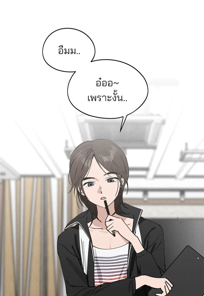 สวยเองนักเลงพอ ตอนที่ 25 รูปที่ 49