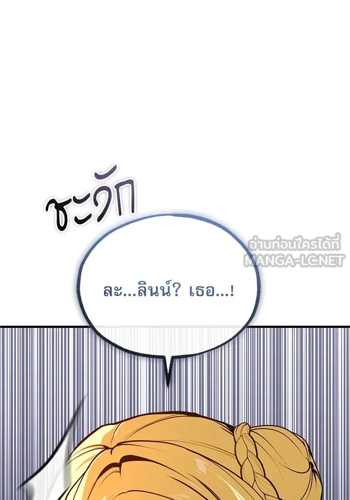 ศาสตราจารย์จำเป็นแห่งอะคาเดมี ตอนที่ 110 รูปที่ 174