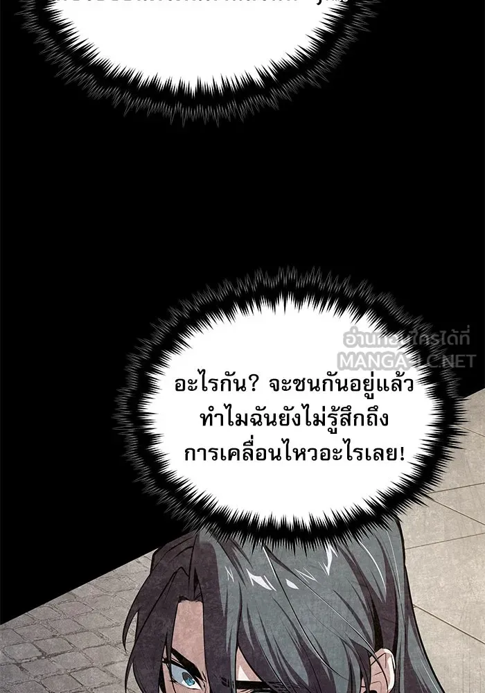 ศาสตราจารย์จำเป็นแห่งอะคาเดมี ตอนที่ 101 รูปที่ 6