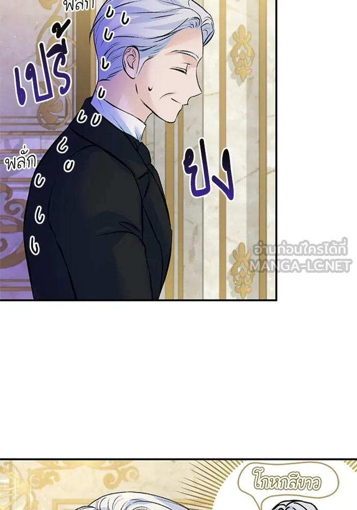 ไหนบอกว่าฉันใกล้ตาย ตอนที่ 24 รูปที่ 27