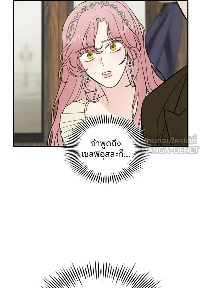 ครอบครัวสามีเห็นทีจะคลั่งรัก ตอนที่ 6 รูปที่ 9