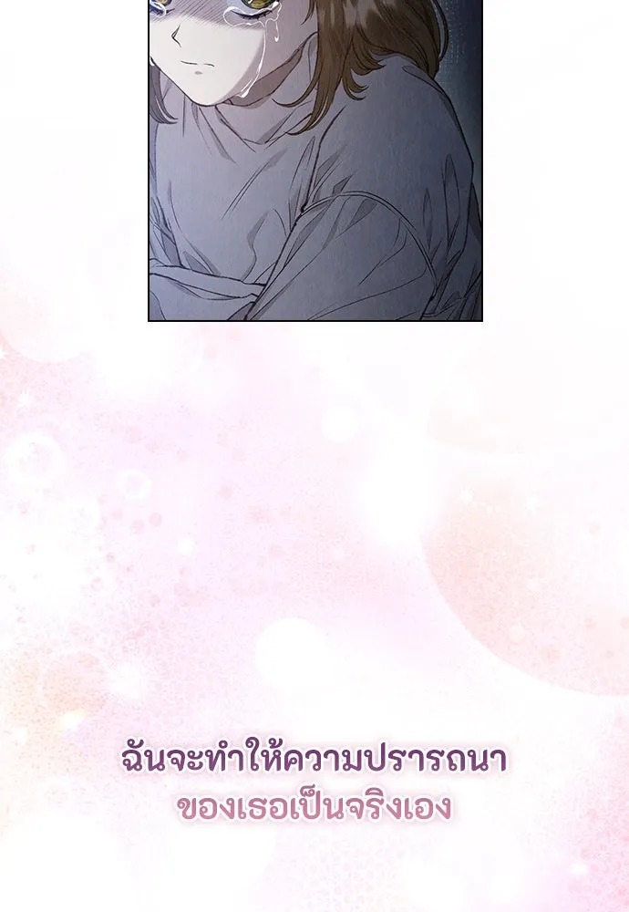 ลูกสาวตัวปลอมของท่านดยุก ตอนที่ 3 รูปที่ 118