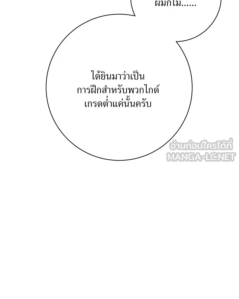 แด่ความเกลียดชัง ตอนที่ 21 รูปที่ 48