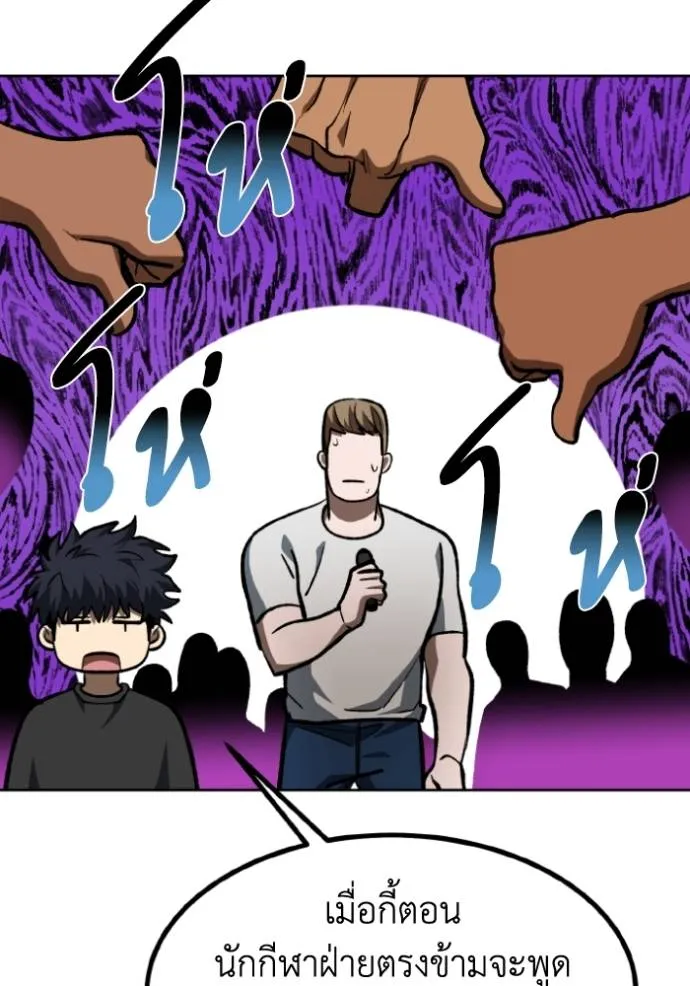 ราชาแห่งอ็อกทากอน ตอนที่ 129 รูปที่ 34