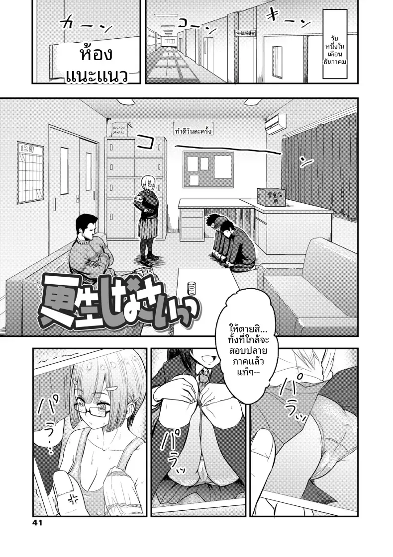 Doujin-Lc- อ่าน โดจิน มังฮวา เกาหลี ญี่ปุ่น จีน แปลไทย พฤติกรรมต้องปรับปรุง [Arimura Ario] ตอนที่ 1 2 3 4 5 6 7 8 9 10 11 12 13 14 ฟรี ไม่มีโฆษณา อ่าน โดจิน Manhwa เกาหลี ญี่ปุ่น จีน เรามีครบ คัดมาให้เน้นๆ โดจิน 18+ รับประกันความฟินโดย  Doujin Lc