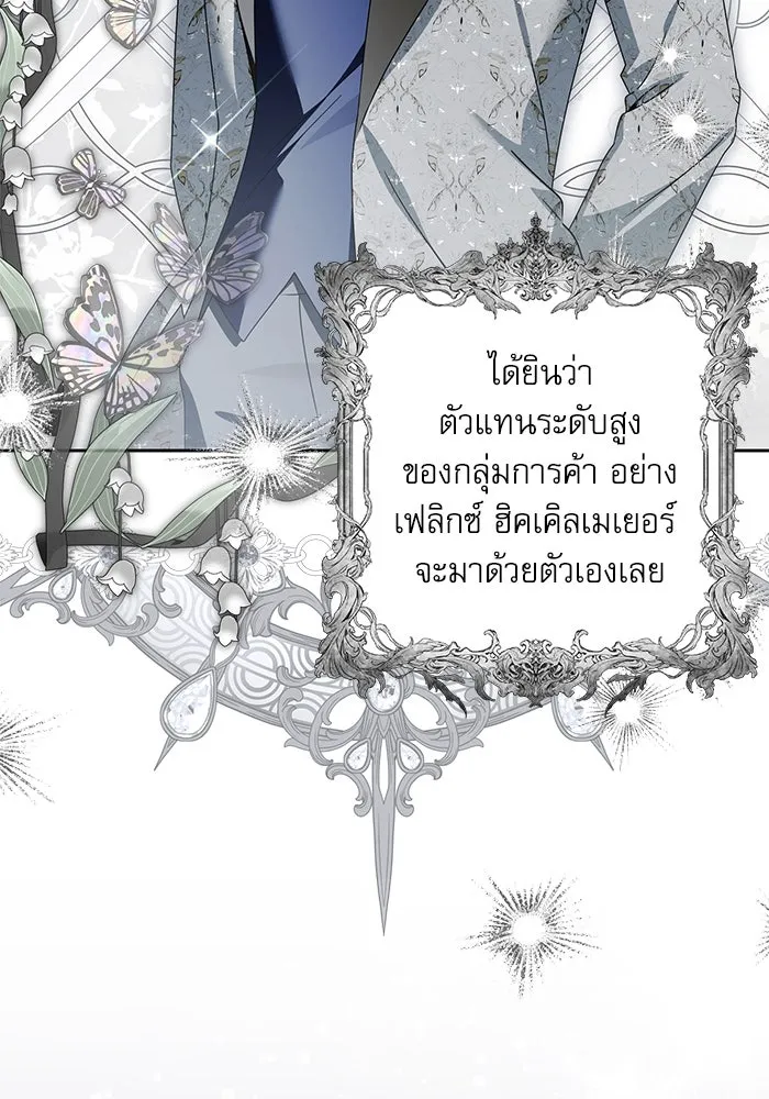 ครอบครัวตัวร้ายปล่อยฉันไปเถอะ ตอนที่ 51 รูปที่ 8