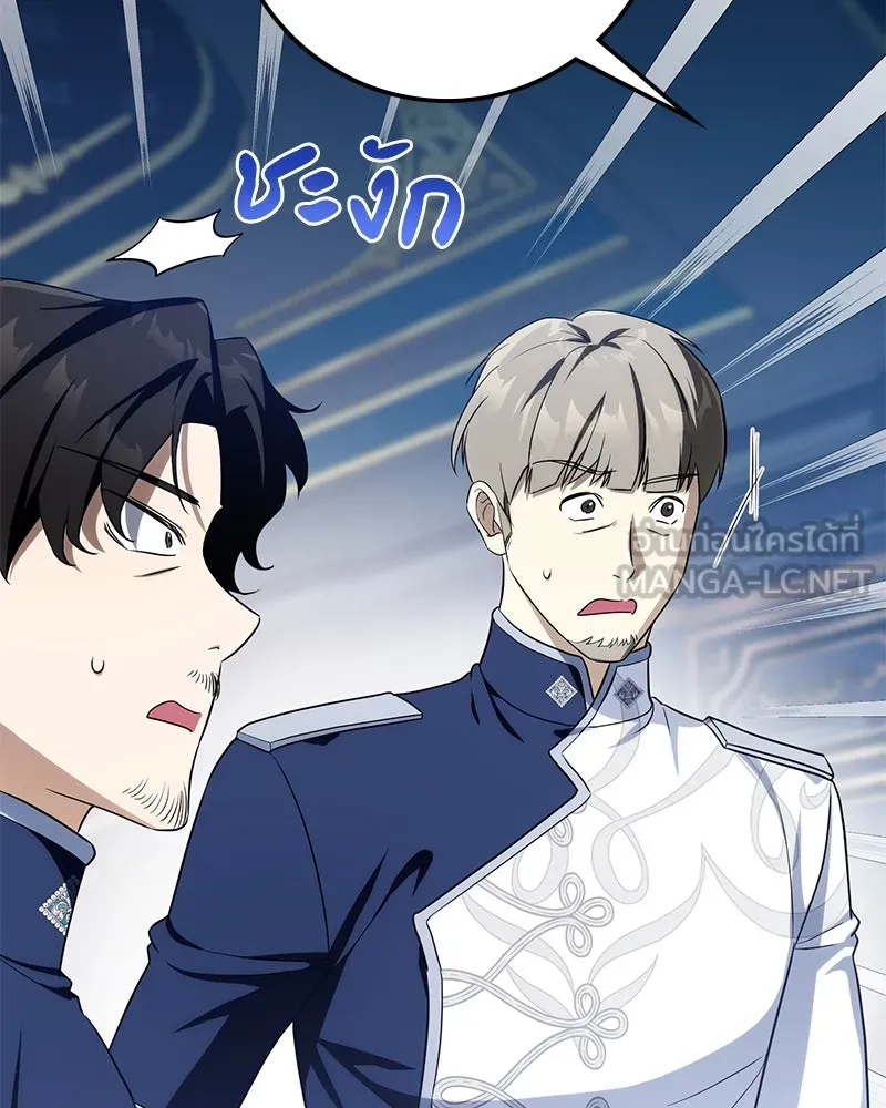 ดัชเชสเชลย ตอนที่ 16 รูปที่ 143