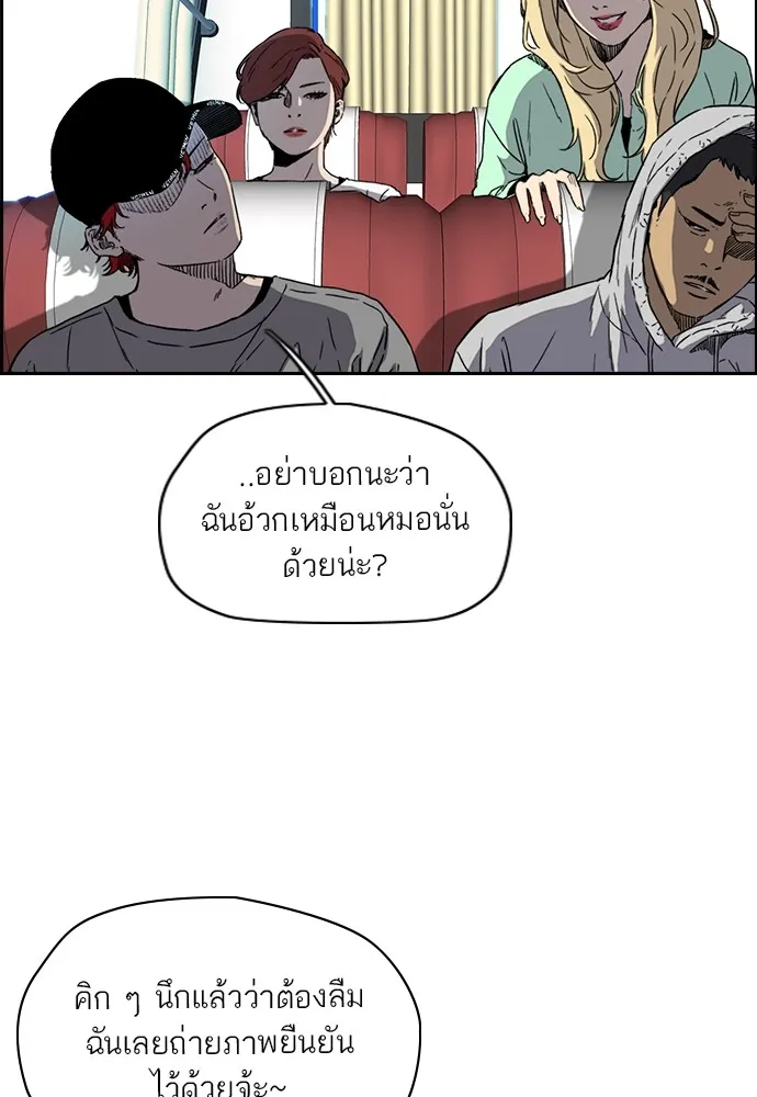 ปั่นสู้ฝันbrWind Breaker ตอนที่ 95 รูปที่ 7