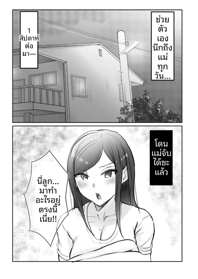 Doujin-Lc- อ่าน โดจิน มังฮวา เกาหลี ญี่ปุ่น จีน แปลไทย สัมพันธ์เร่าร้อนกับคุณเเม่ (Rokkai, Momoshiri Hana) ตอนที่ 1 2 3 4 5 6 7 8 9 10 11 12 13 14 ฟรี ไม่มีโฆษณา อ่าน โดจิน Manhwa เกาหลี ญี่ปุ่น จีน เรามีครบ คัดมาให้เน้นๆ โดจิน 18+ รับประกันความฟินโดย  Doujin Lc