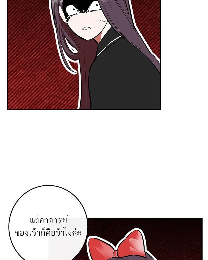 ตำนานเทพธิดาตกสวรรค์ ตอนที่ 71 รูปที่ 113