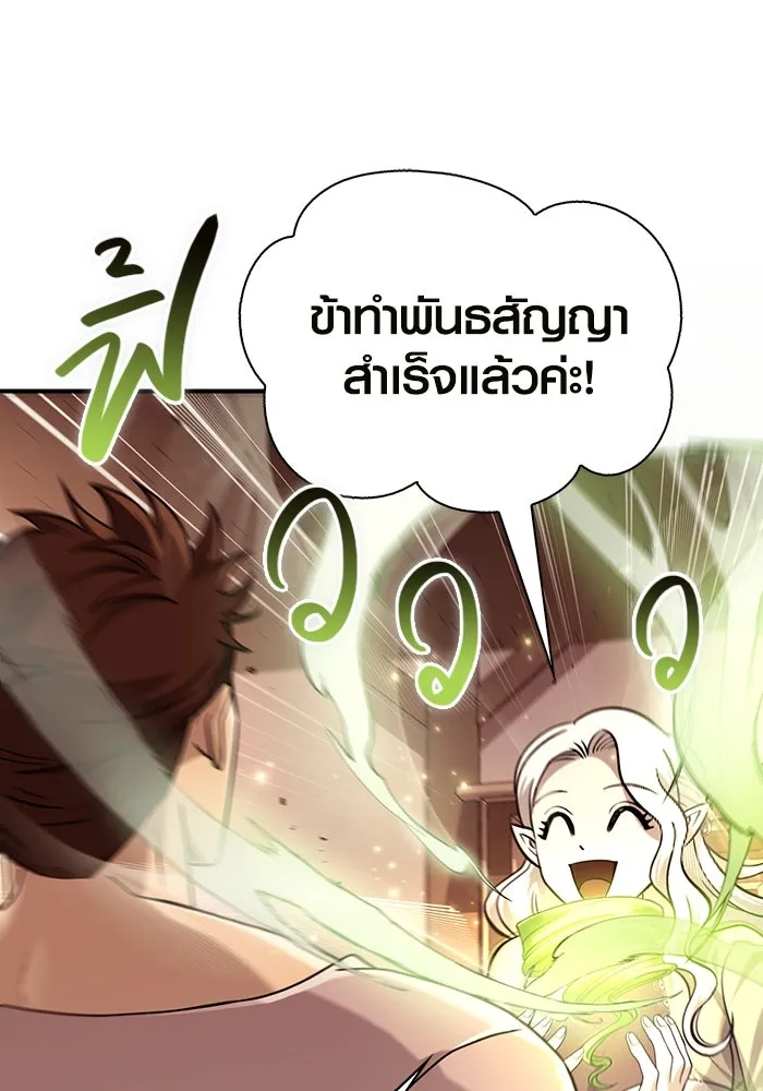 เอาชีวิตรอดในเกมฉบับคนเถื่อน ตอนที่ 17 รูปที่ 71