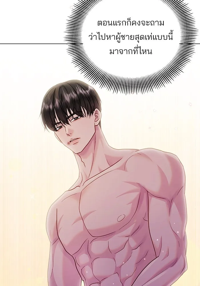 คู่มือคว้าหัวใจนายตัวร้าย ตอนที่ 50 รูปที่ 92