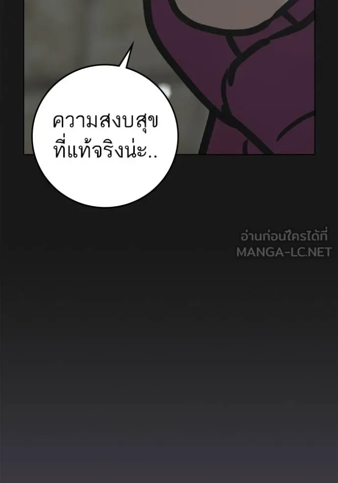 reality ตอนที่ 152 รูปที่ 146