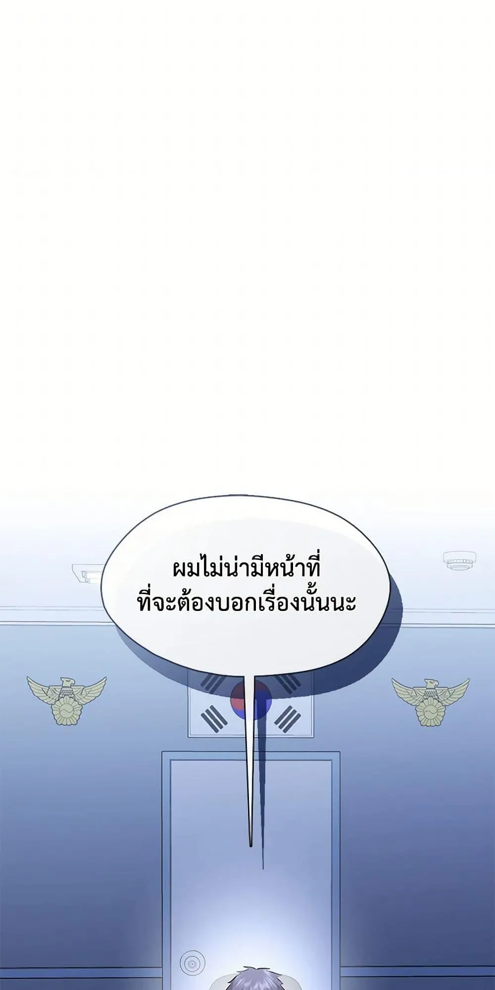 Afterlife Diner ร_านอาหารหล_งความตาย ตอนที่ ตอนที่ 47 รูปที่ 35