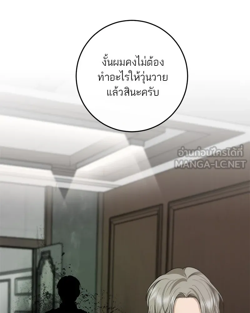ตำนานเทพธิดาตกสวรรค์ ตอนที่ 121 รูปที่ 114