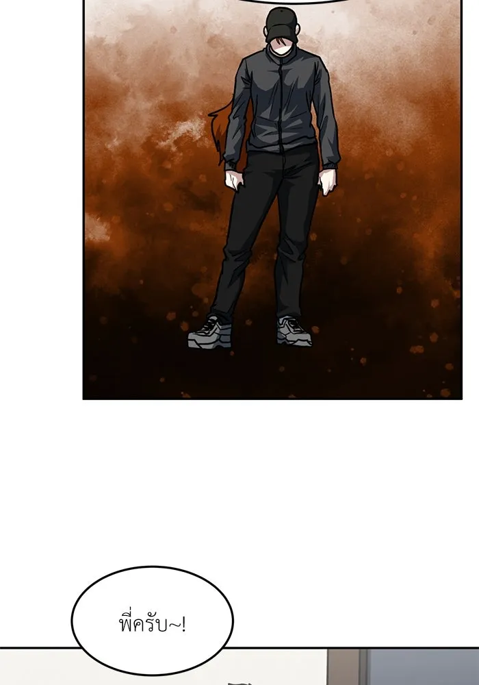 โรงเรียนสัตว์กินเนื้อ ตอนที่ 99 รูปที่ 55