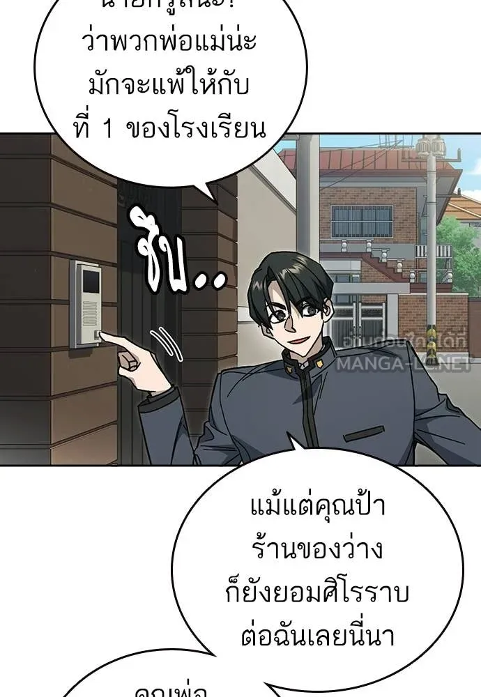 Study Group ตอนที่ 309 รูปที่ 105